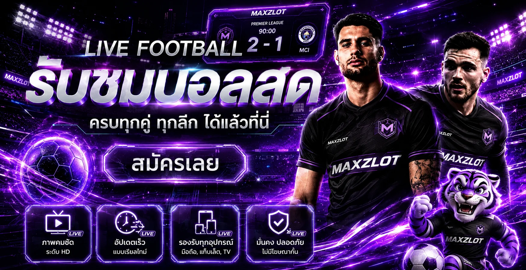 Maxzlot ผลบอลสดและข้อมูลการแข่งขันฟุตบอล